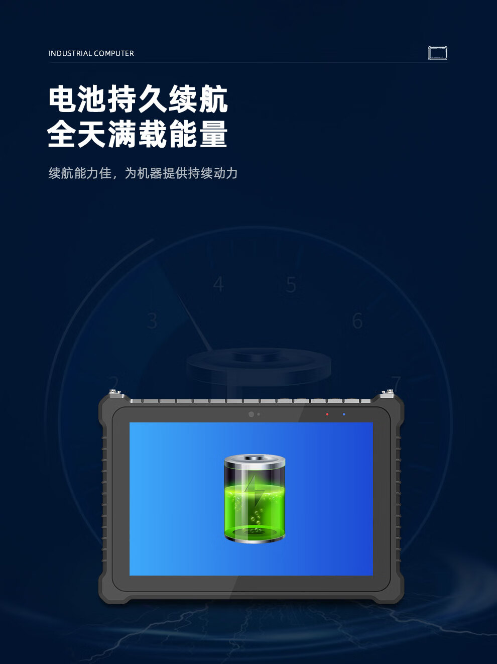 10.1 英寸 三防工業(yè)平板電腦