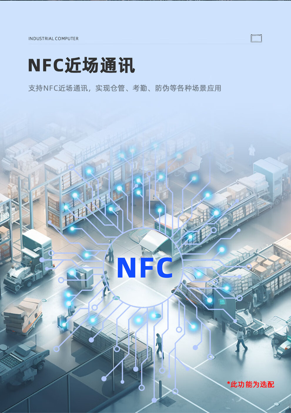 10.1 英寸 三防工業(yè)平板電腦