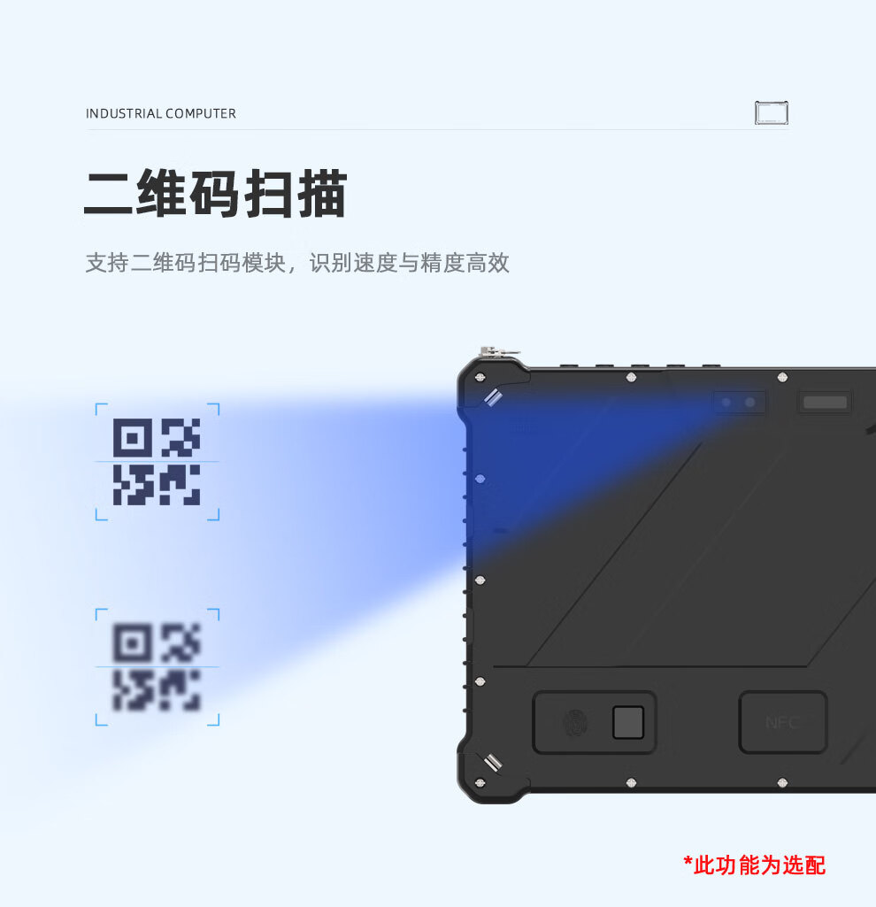 10.1 英寸 三防工業(yè)平板電腦