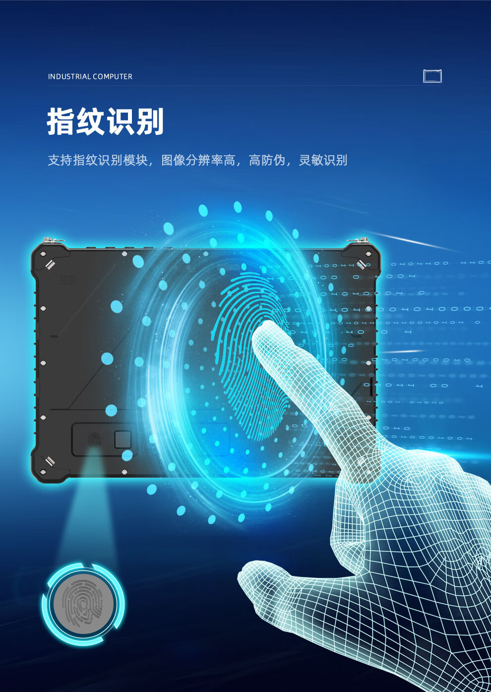 10.1 英寸 三防工業(yè)平板電腦