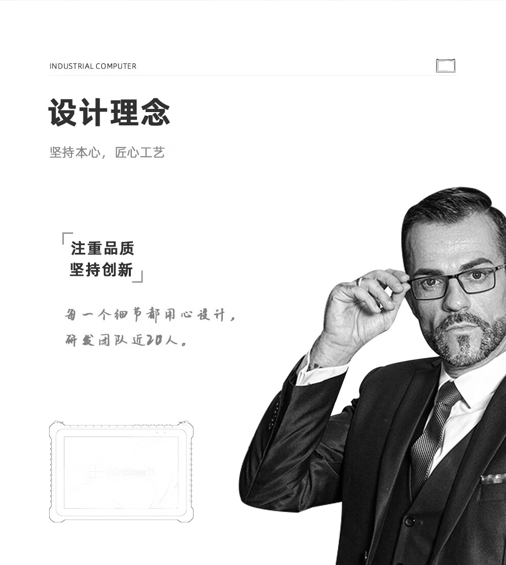 10.1 英寸 三防工業(yè)平板電腦