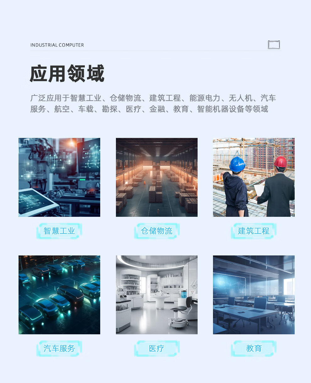 10.1 英寸 三防工業(yè)平板電腦