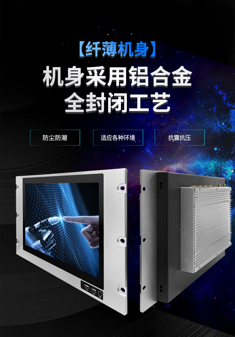 上架式 SK-SX-JD 系列 工控一體機(jī)