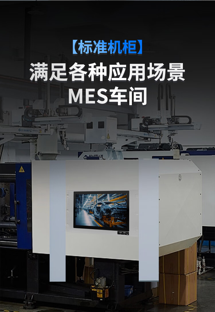 上架式 SK-SX-JD 系列 工控一體機(jī)