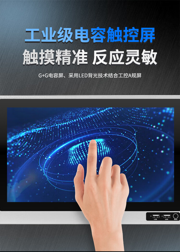 上架式 SK-SX-JD 系列 工控一體機(jī)