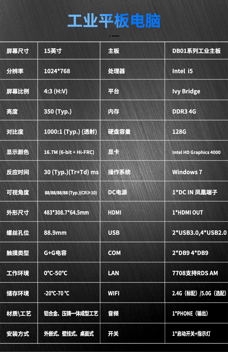 上架式 SK-SX-JD 系列 工控一體機(jī)