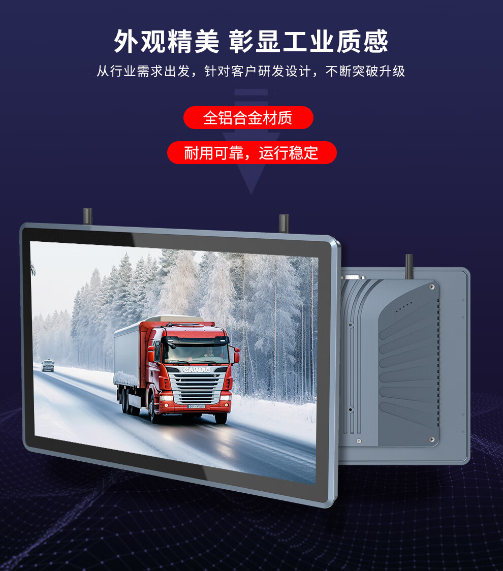 全貼合 SK-SX-MX 系列 工控一體機