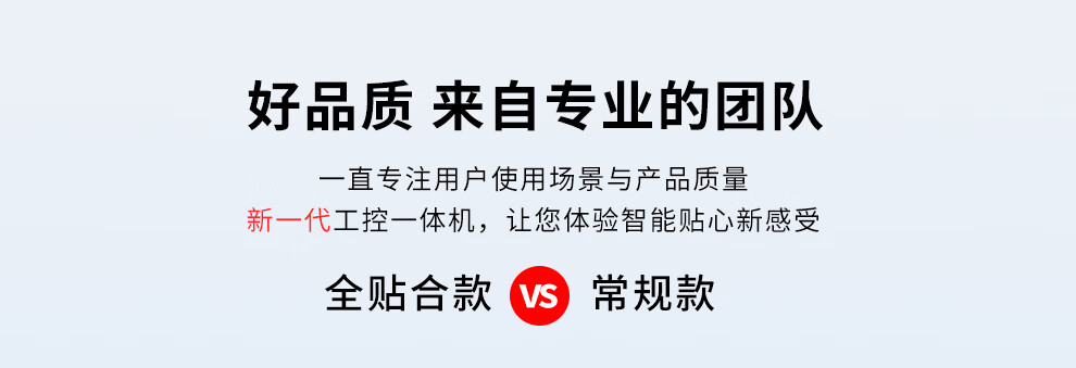全貼合 SK-SX-MX 系列 工控一體機