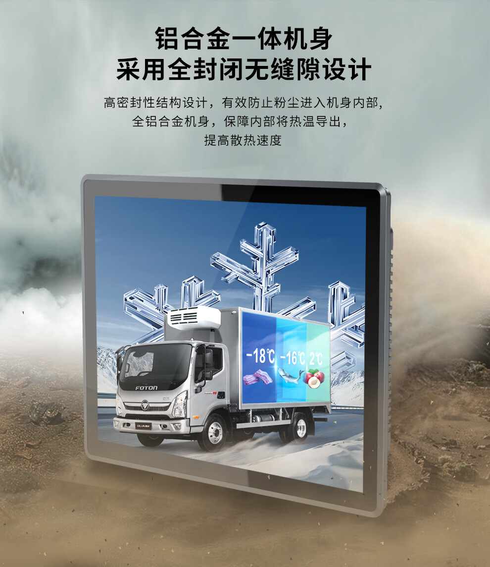 全貼合 SK-SX-MX 系列 工控一體機