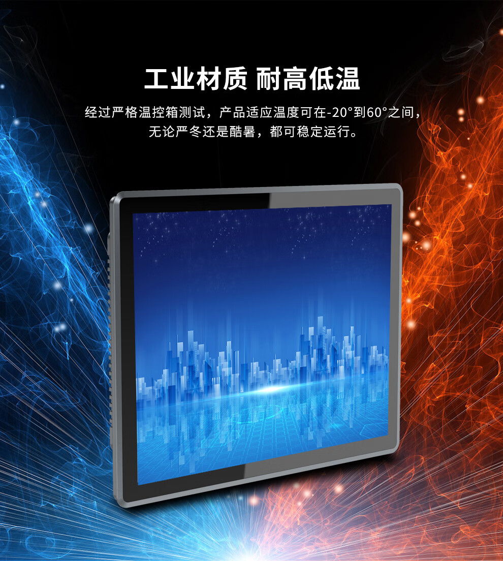 全貼合 SK-SX-MX 系列 工控一體機
