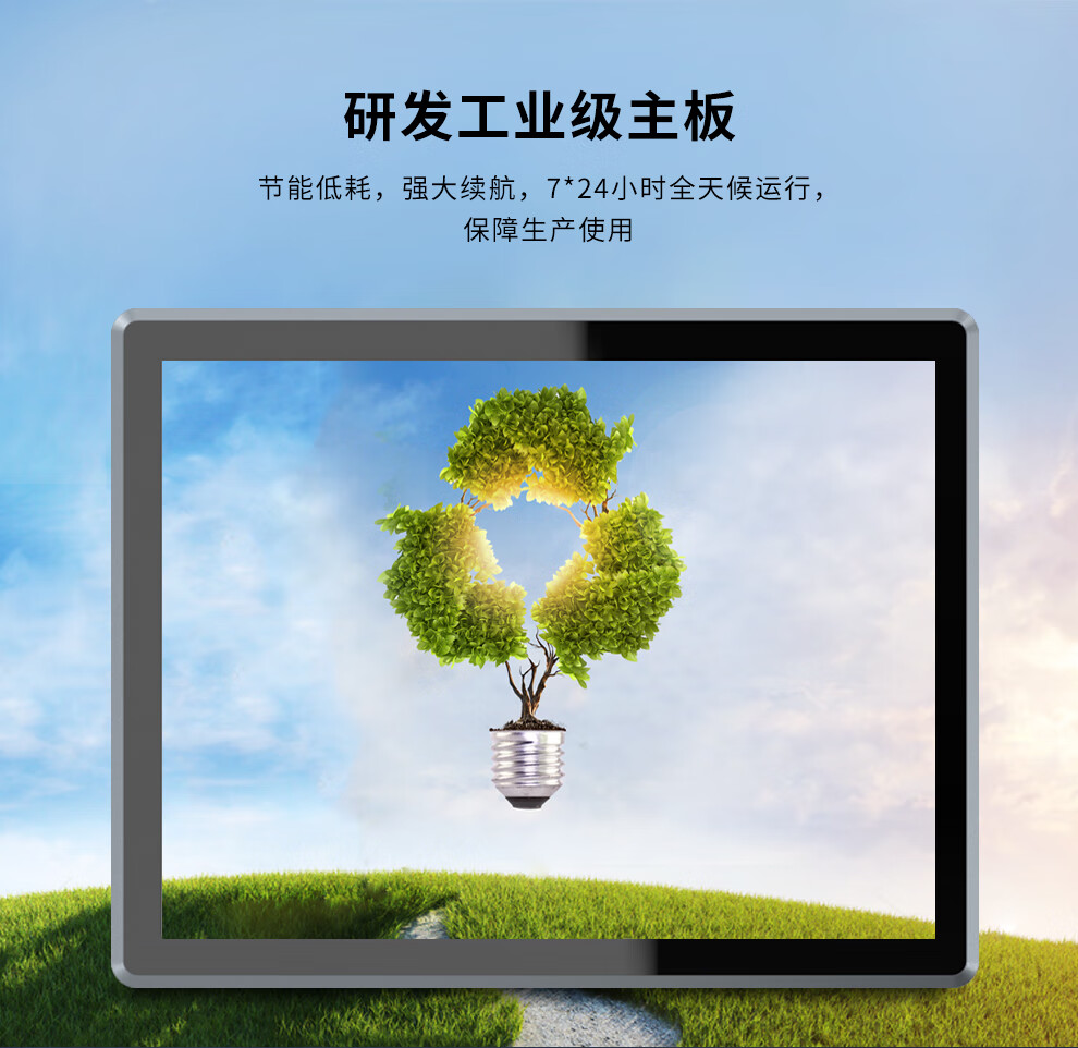 全貼合 SK-SX-MX 系列 工控一體機