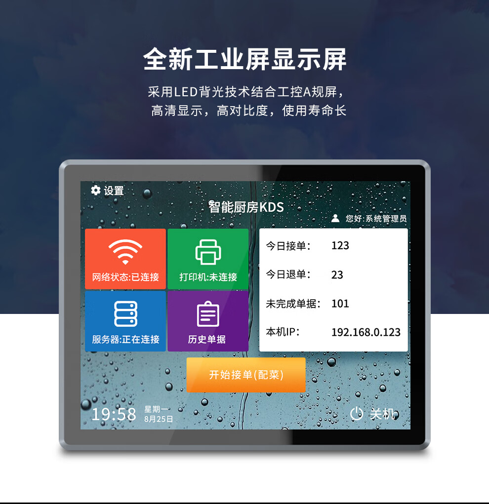 全貼合 SK-SX-MX 系列 工控一體機