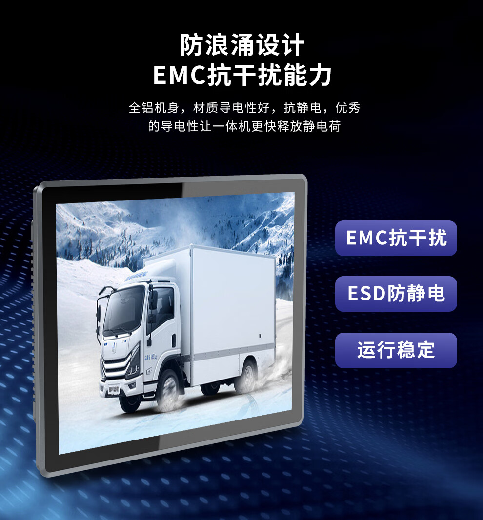 全貼合 SK-SX-MX 系列 工控一體機