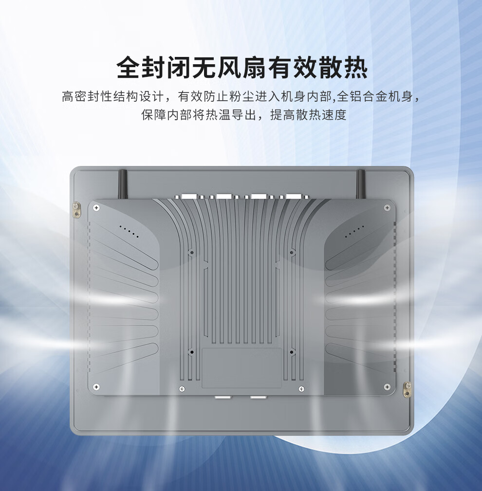 全貼合 SK-SX-MX 系列 工控一體機