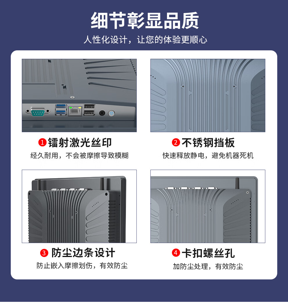 全貼合 SK-SX-MX 系列 工控一體機