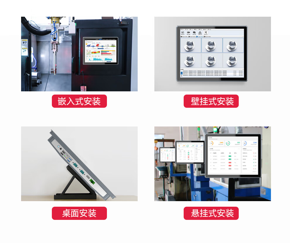 全貼合 SK-SX-MX 系列 工控一體機