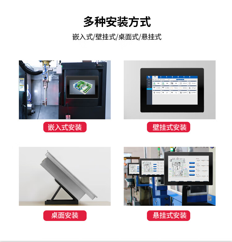 全鋁款 SK-SX A 系列 工控一體機