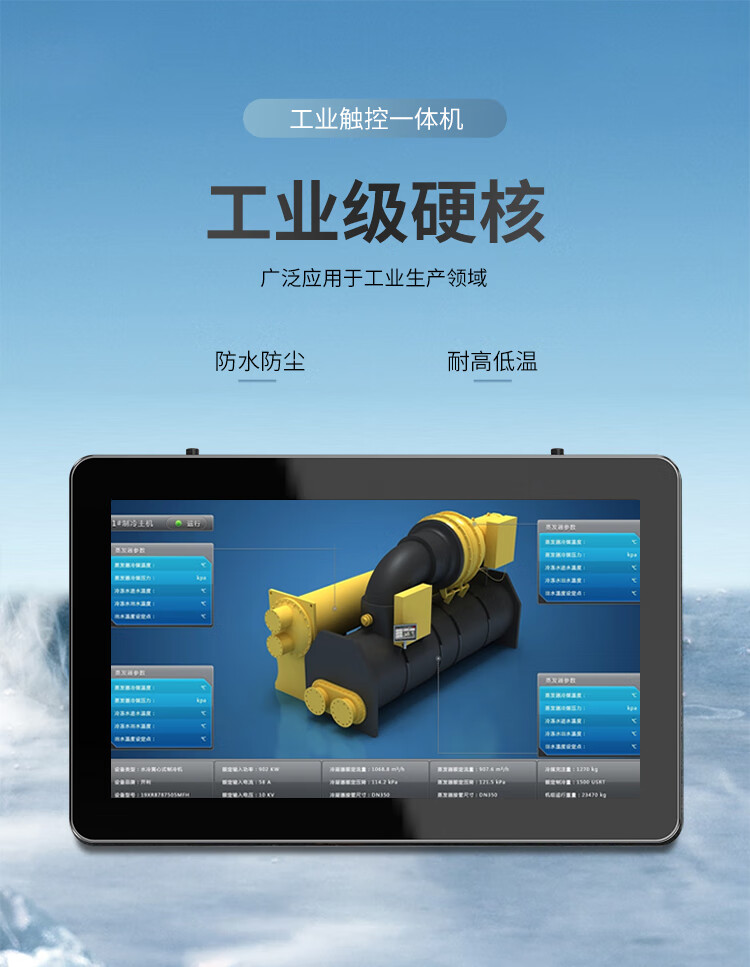 折彎 鑄鋁款 SK-SX-WD 系列 工控一體機(jī)