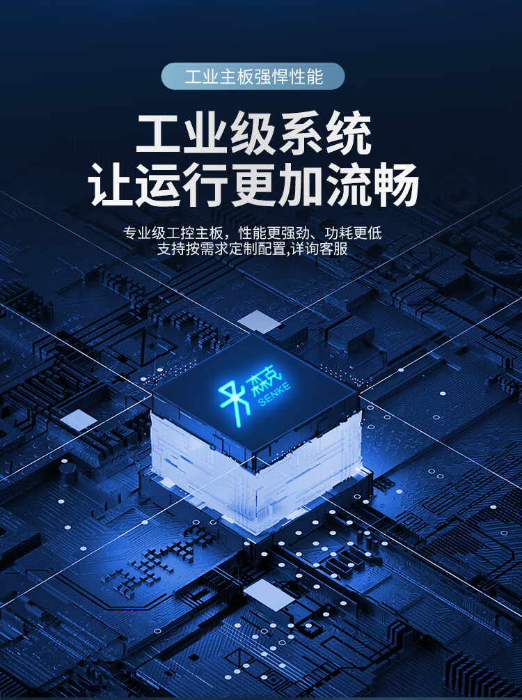 折彎 鑄鋁款 SK-SX-WD 系列 工控一體機(jī)