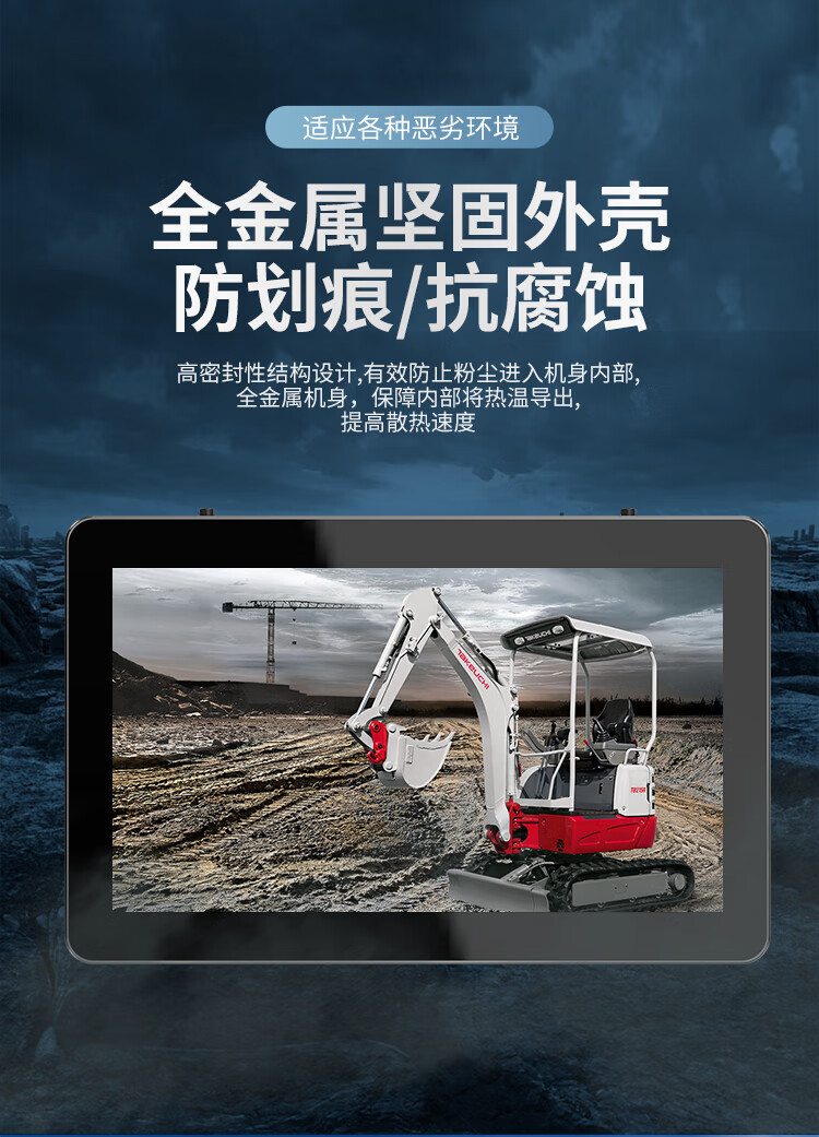 折彎 鑄鋁款 SK-SX-WD 系列 工控一體機(jī)