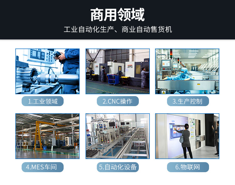 折彎 鑄鋁款 SK-SX-WD 系列 工控一體機(jī)