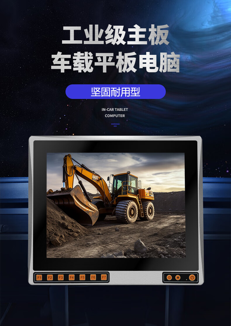 車載款 SK-SX-VC 系列 工控一體機
