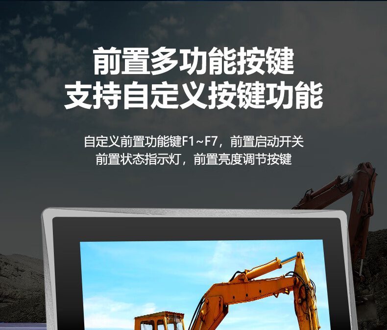 車載款 SK-SX-VC 系列 工控一體機