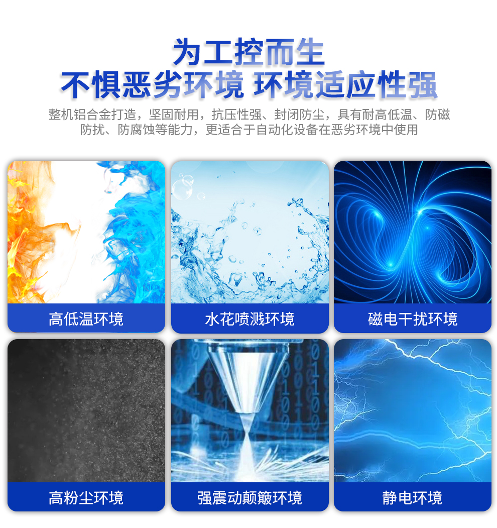 MGA 系列 工控主機盒