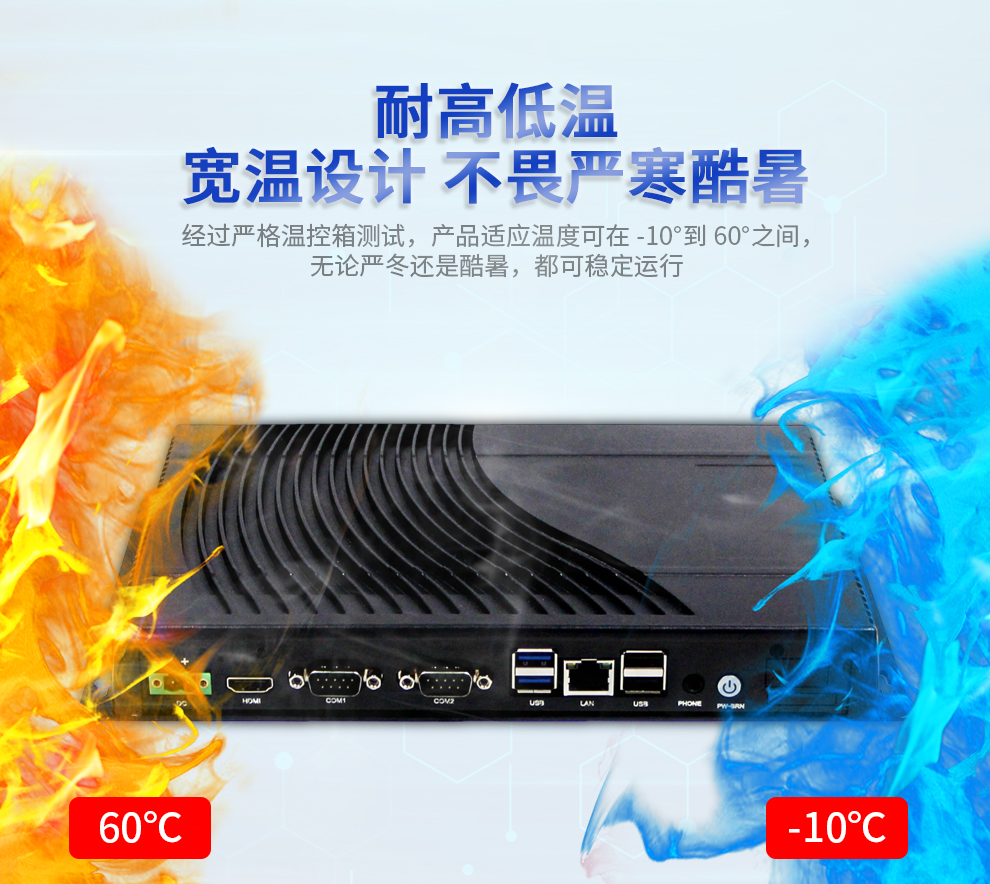 MGA 系列 工控主機盒