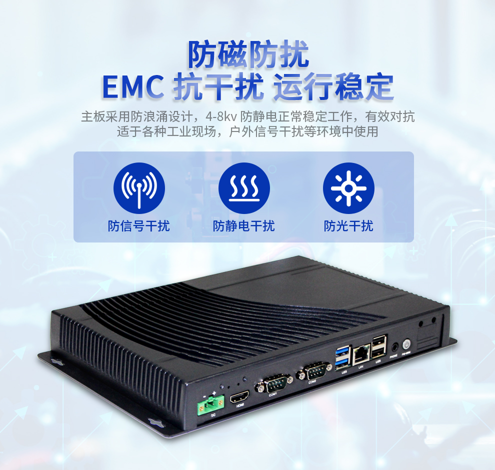 MGA 系列 工控主機盒