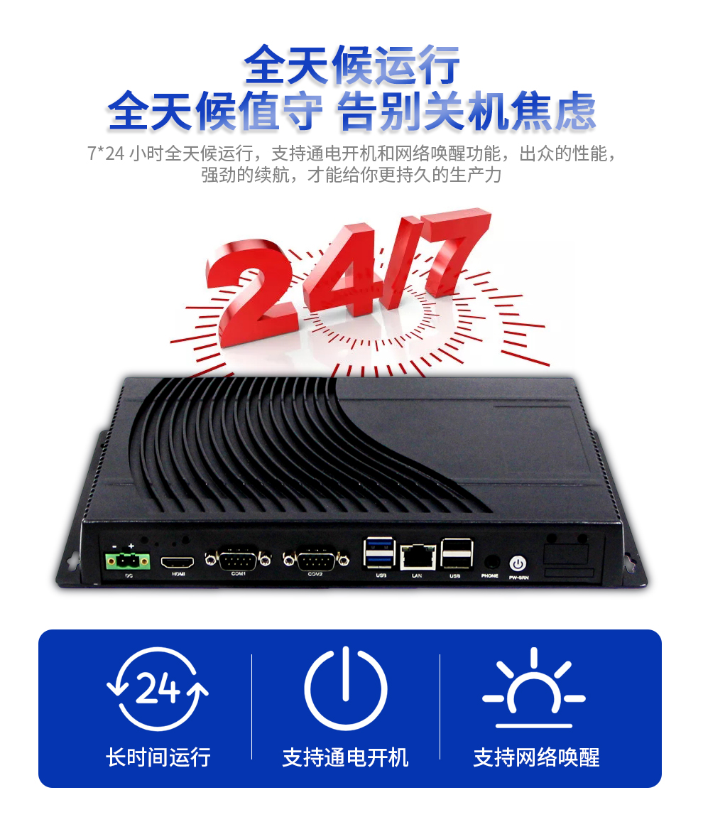 MGA 系列 工控主機盒