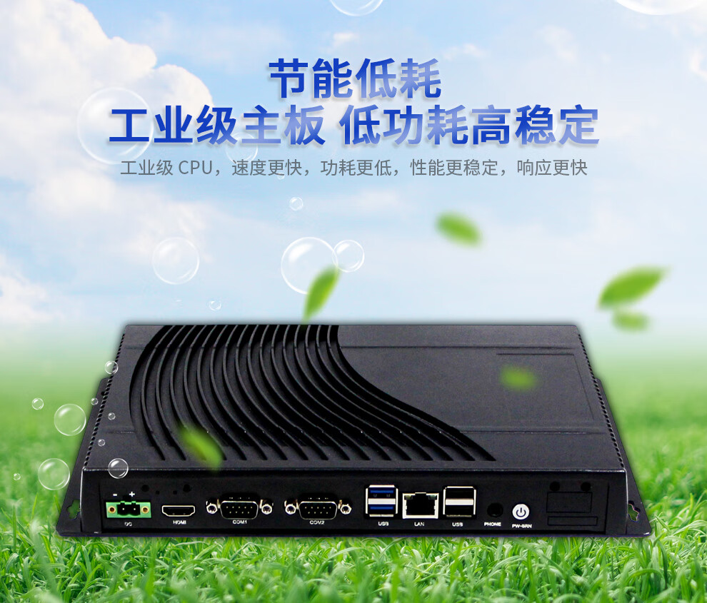 MGA 系列 工控主機盒