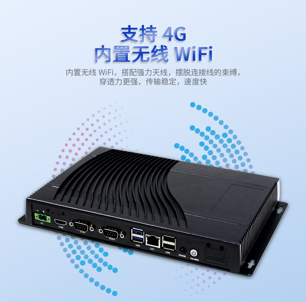 MGA 系列 工控主機盒