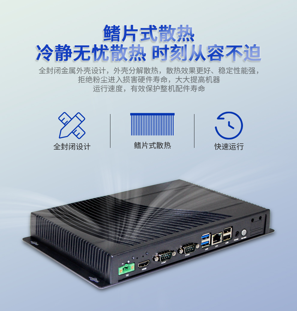 MGA 系列 工控主機盒
