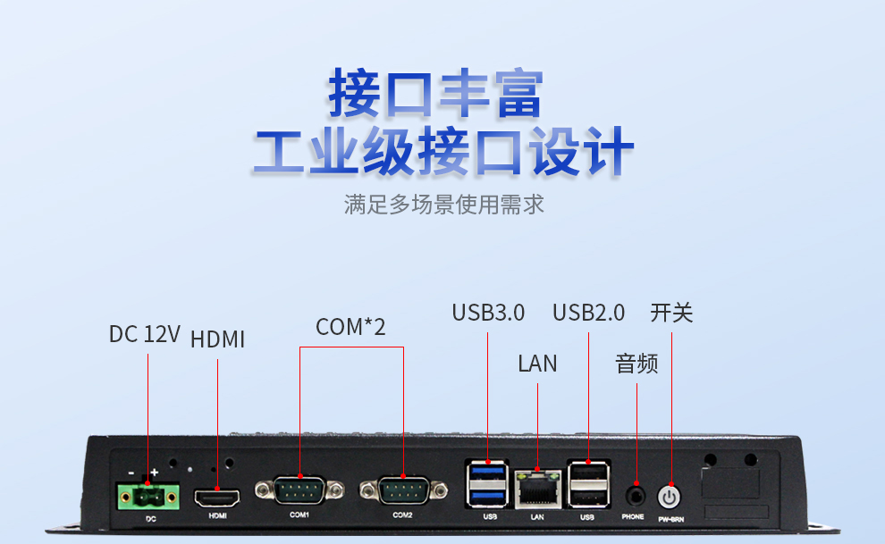 MGA 系列 工控主機盒