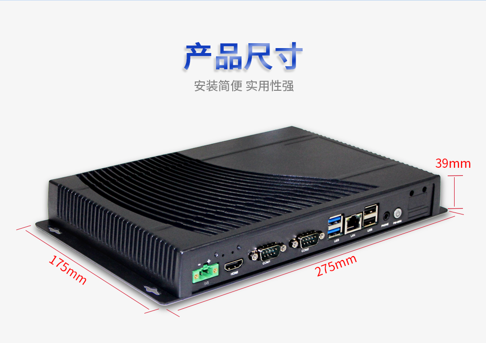 MGA 系列 工控主機盒