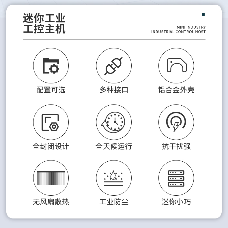 MGD 定制系列 工控主機盒