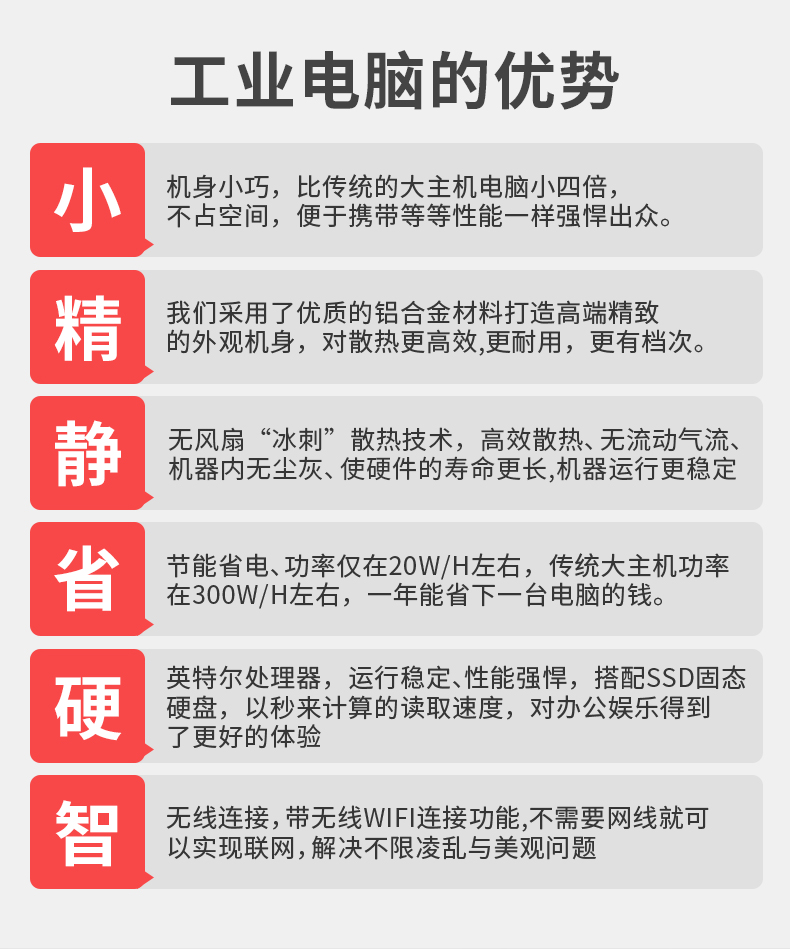 MGD 定制系列 工控主機盒