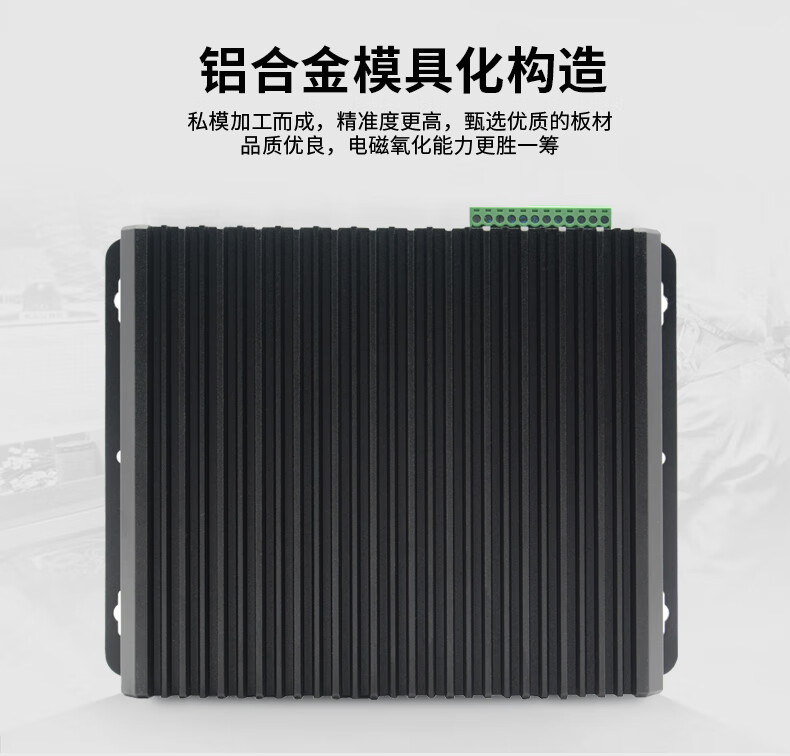 MGD 定制系列 工控主機盒