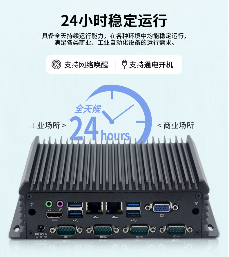 MGD 定制系列 工控主機盒
