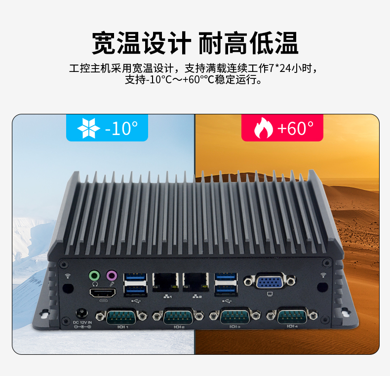 MGD 定制系列 工控主機盒