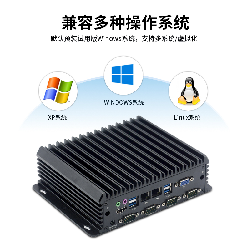MGD 定制系列 工控主機盒