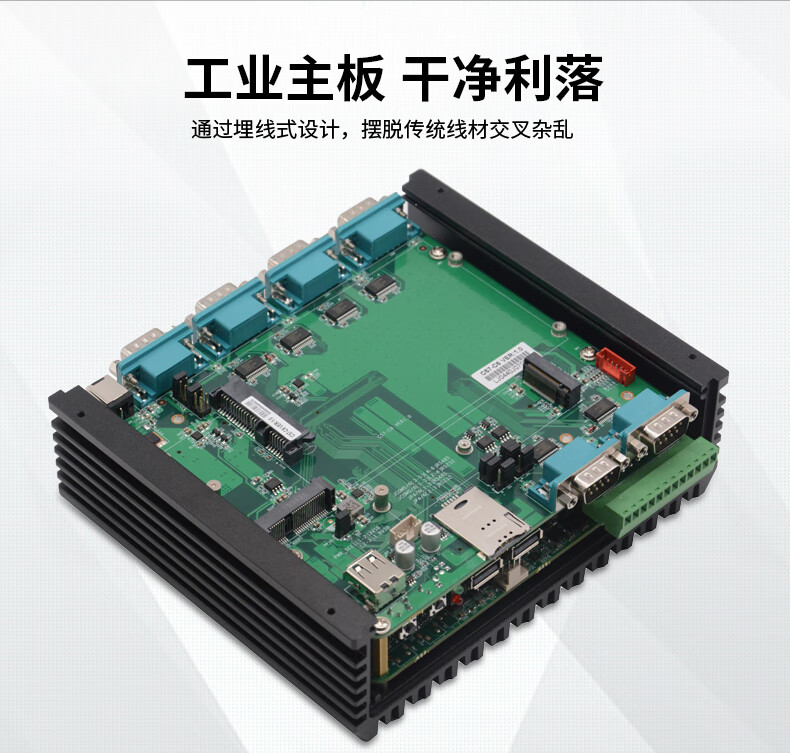 MGD 定制系列 工控主機盒