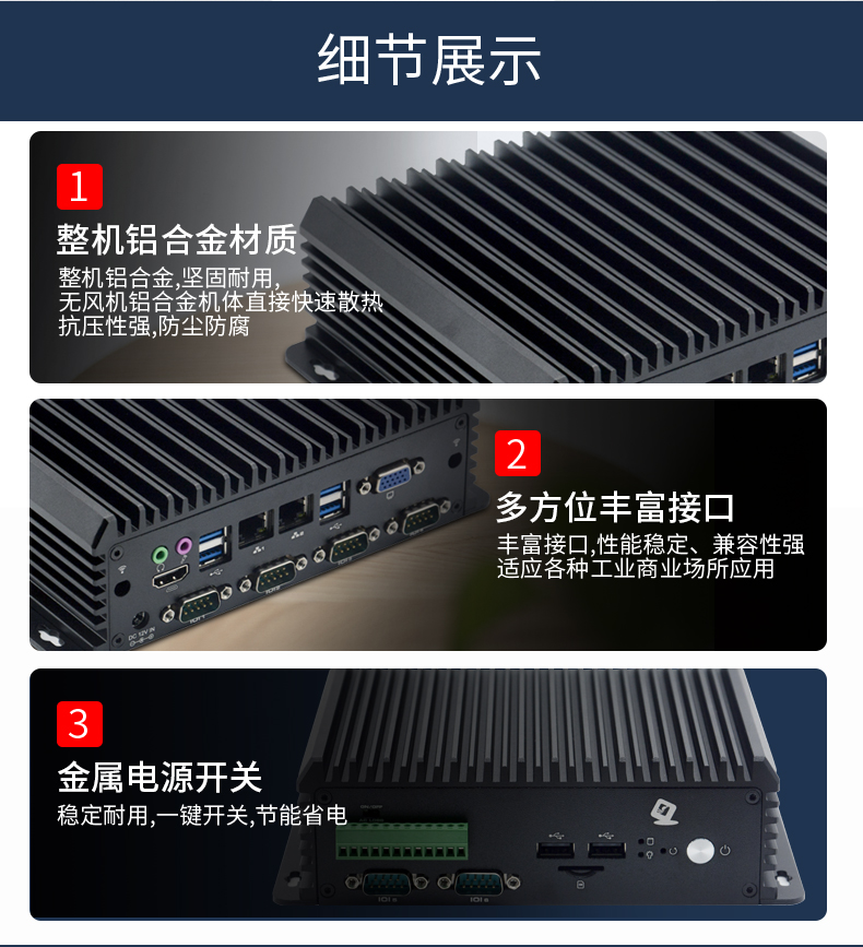 MGD 定制系列 工控主機盒