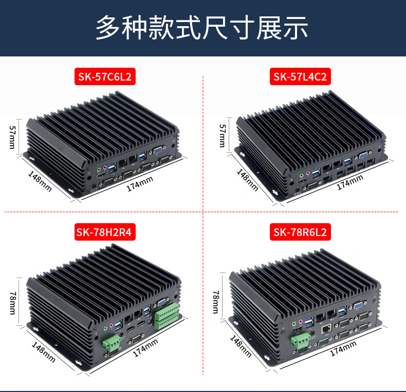 MGD 定制系列 工控主機盒