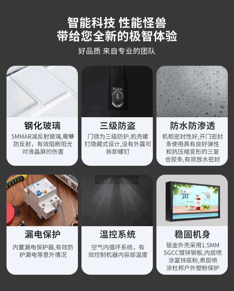 立式戶外廣告機