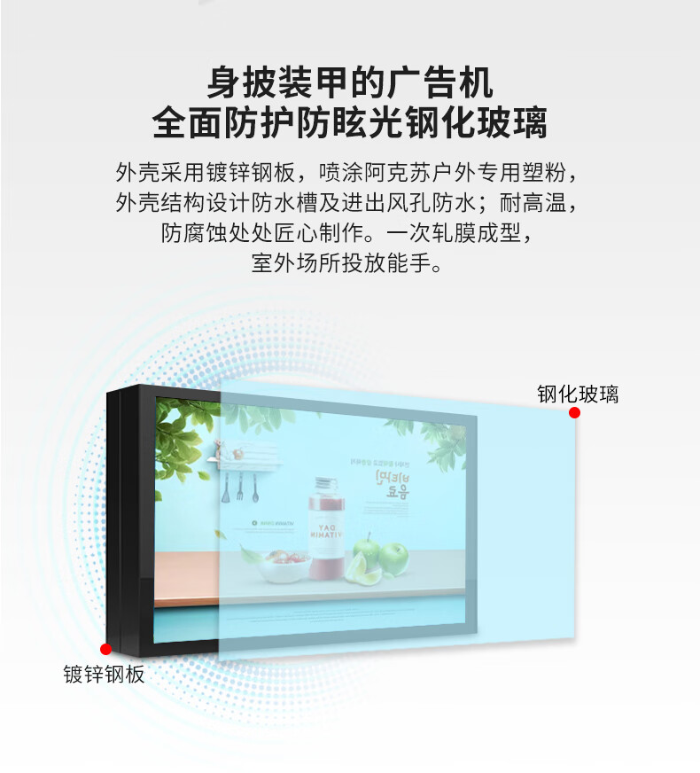立式戶外廣告機