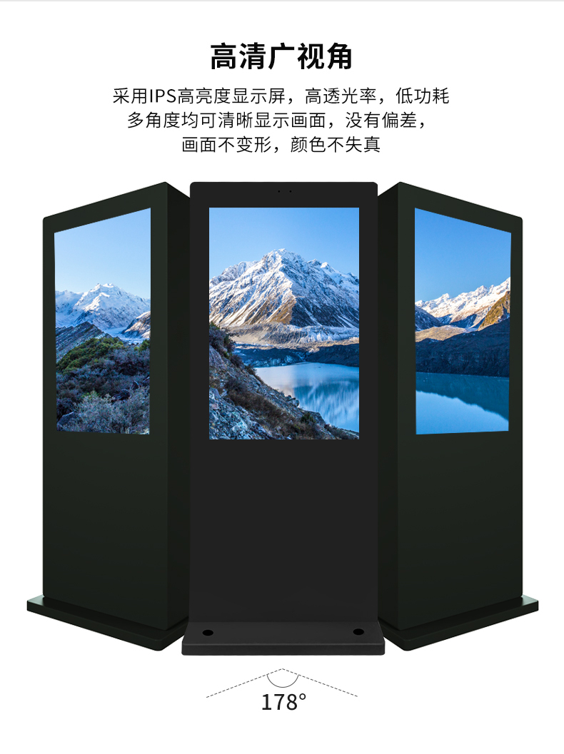 立式戶外廣告機
