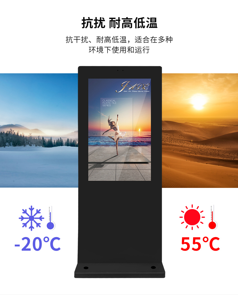 立式戶外廣告機