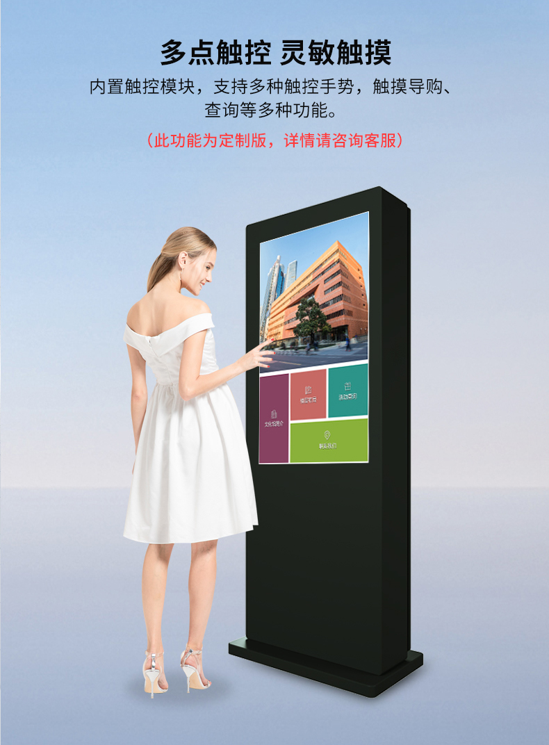 立式戶外廣告機